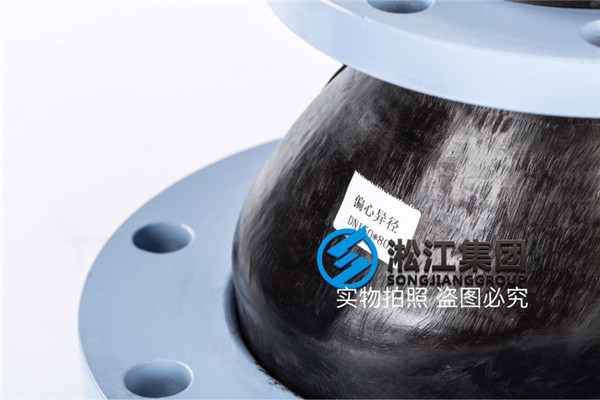 沈陽采購DN350*250偏心異徑橡膠接頭,可選購相近替(tì)代產品(pǐn) 沈陽采購DN350*250偏心異徑(jìng)橡膠接頭,可選購相近替(tì)代產品