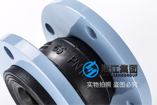 北京采購(gòu)走空調水DN65/150橡膠軟(ruǎn)接頭 北京采購走空調水DN65/150橡膠軟接頭