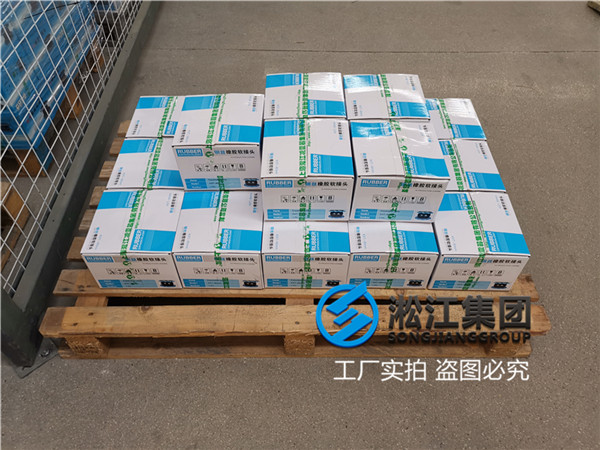 供水設備連接DN80/DN100淞江軟連接 供水(shuǐ)設(shè)備連接DN80/DN100淞江軟連接