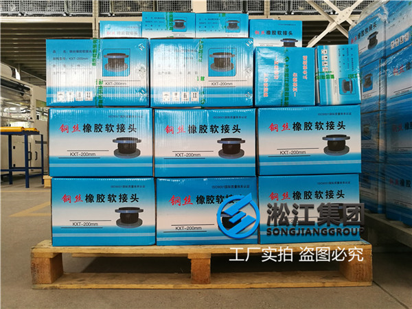 煙廠用(yòng)DN100/DN200單球法蘭橡膠軟連接(jiē) 煙廠用DN100/DN200單球法蘭橡膠軟連(lián)接
