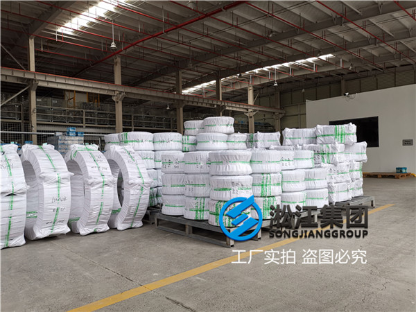 造(zào)紙廠用DN250天然橡(xiàng)膠接頭 造紙(zhǐ)廠用DN250天然橡膠接頭