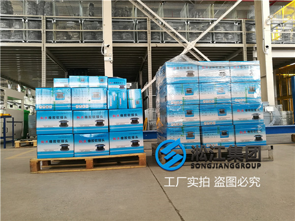 水冷改造用DN200橡膠軟連接 水冷改造用DN200橡膠軟連接