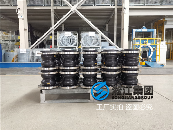 過聚丙烯顆粒用DN150雙球體橡膠軟接頭 過聚丙烯(xī)顆粒用DN150雙球體橡膠軟接頭