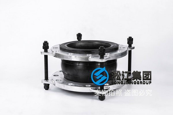 16kg可曲绕弹性橡（xiàng）胶接头延长使用寿命