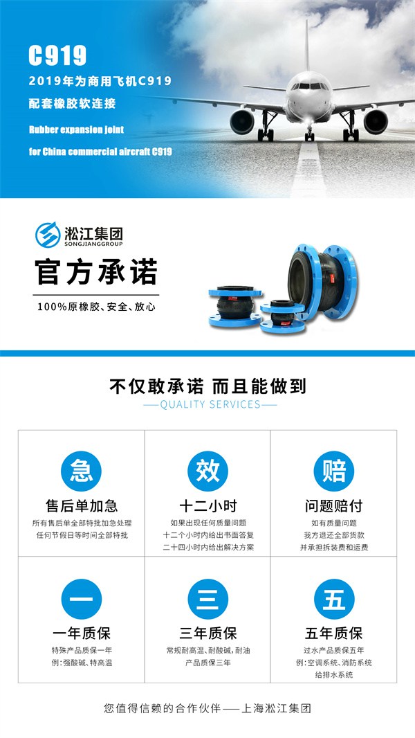 橡膠接（jiē）頭